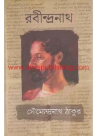 Rabindranath