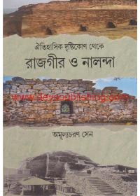 Oitihashik Dristikon Theke Rajgir O Nalanda