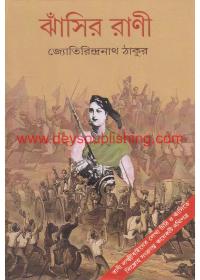 Jhansi Rani