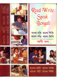 Bangla Bole Bangla Likhe Bangla Pari Bangla Likhe